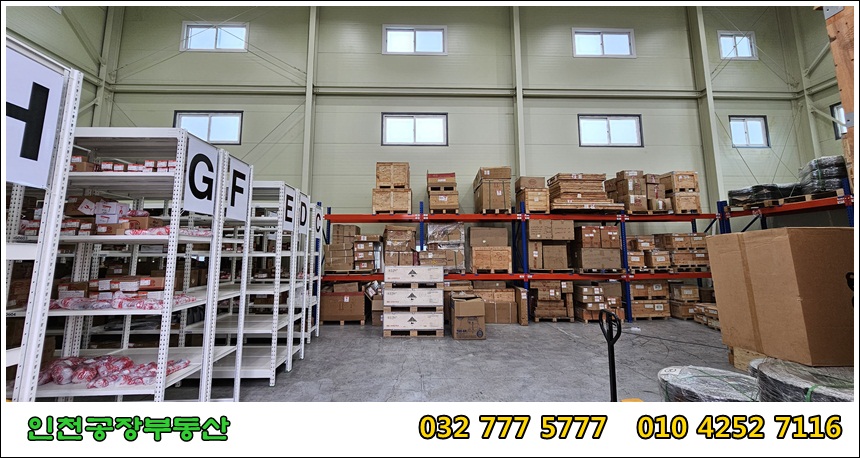 인천물류창고임대 1동 내부 전경