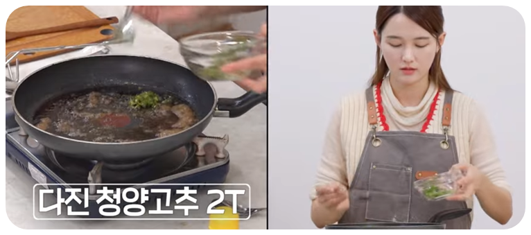 다진 청양고추를 넣습니다