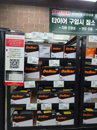 자동차 배터리 가격 차종별 브랜드 비교로 정리_20