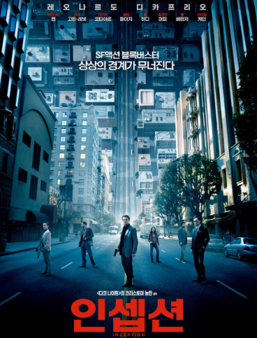 넷플릭스에서 볼 천만영화 추천, 당신의 인생이 달라집니다5