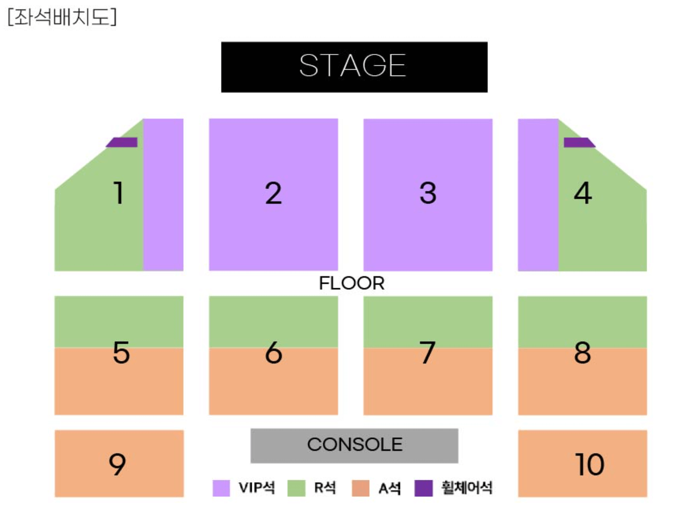 현역가왕 전국콘서트