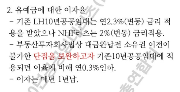 10년 공공임대 조기분양 관련 대책