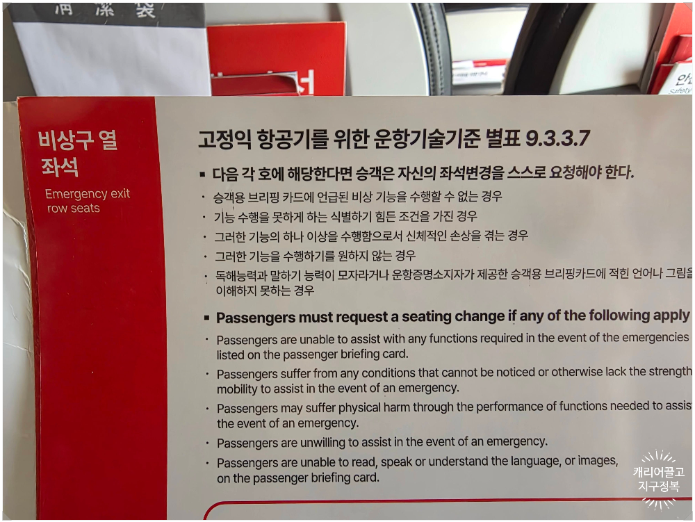 구마모토 가는 이스타항공