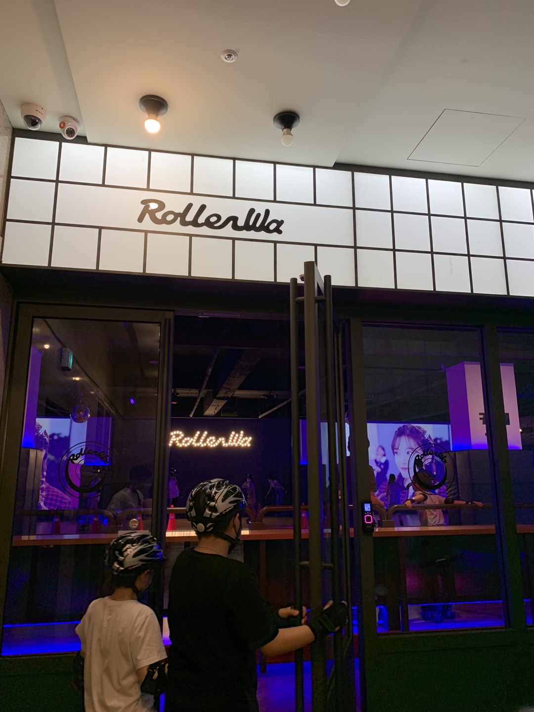 동탄 롤러와 롤러장