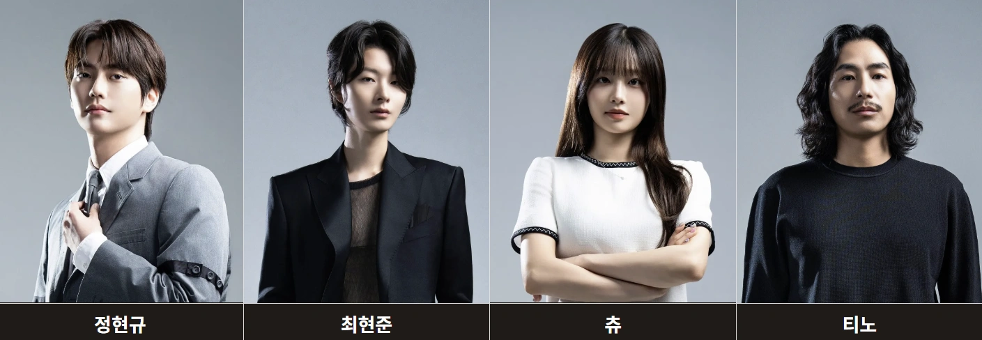 넷플릭스 데블스 플랜 시즌2 - '데스룸' 출연진, 몇부작, 공개일 총정리