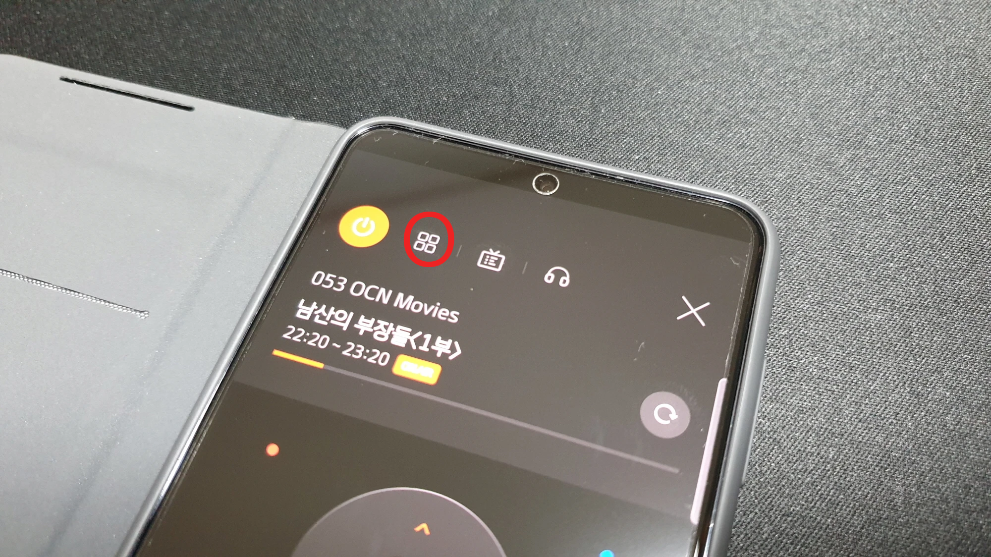 Tv 리모컨 스마트폰 앱 실행 모습