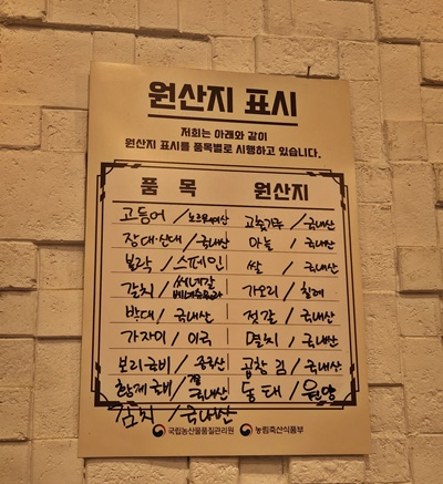 화덕고등어&cafe원산지표기