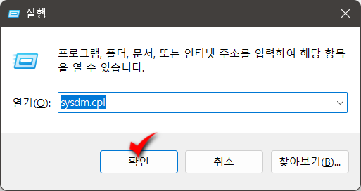 윈도우11 자동으로 매일 시스템 복원 지점 만들기_1