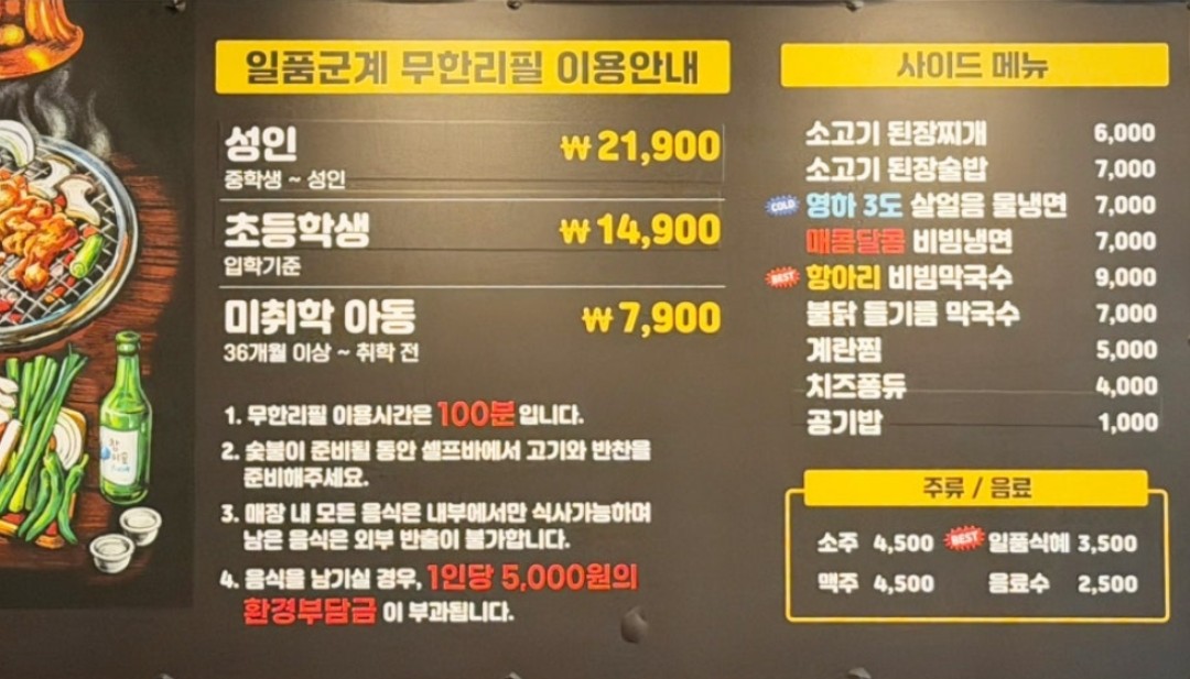 식당 메뉴판