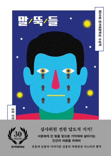 「말뚝들」 김홍 관련 사진