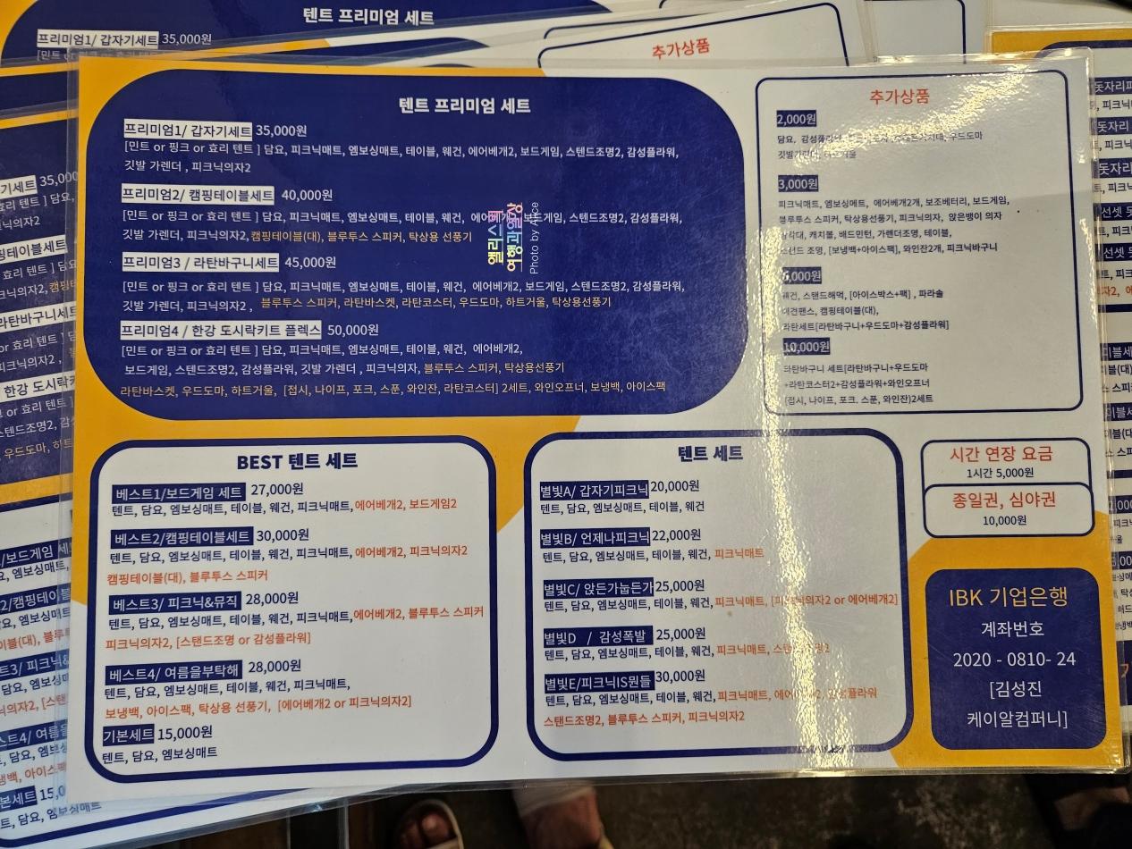 여의도 한강공원 피크닉 텐트 데이트 대여 후기 가격