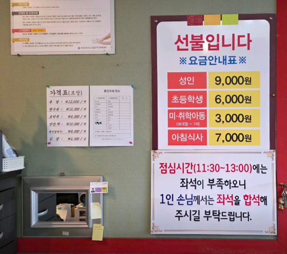 생생 정보통 맛집 오늘방송