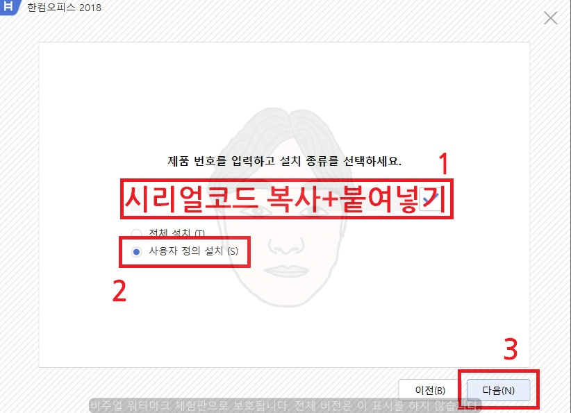 한글 2018 무료 다운로드