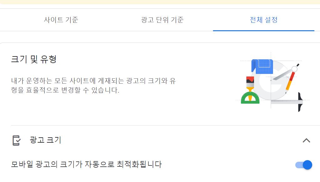 전체 모바일 크기