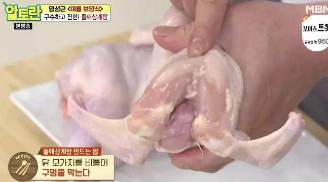 들깨삼계탕 레시피