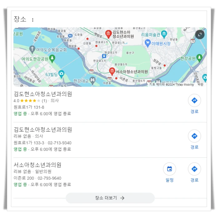 서울-용산구-근처-24시간-병원-소아과-추천