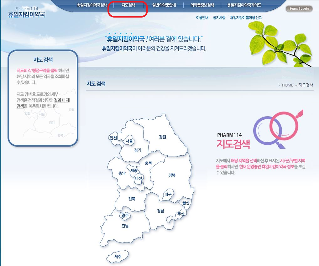 지도검색(1)