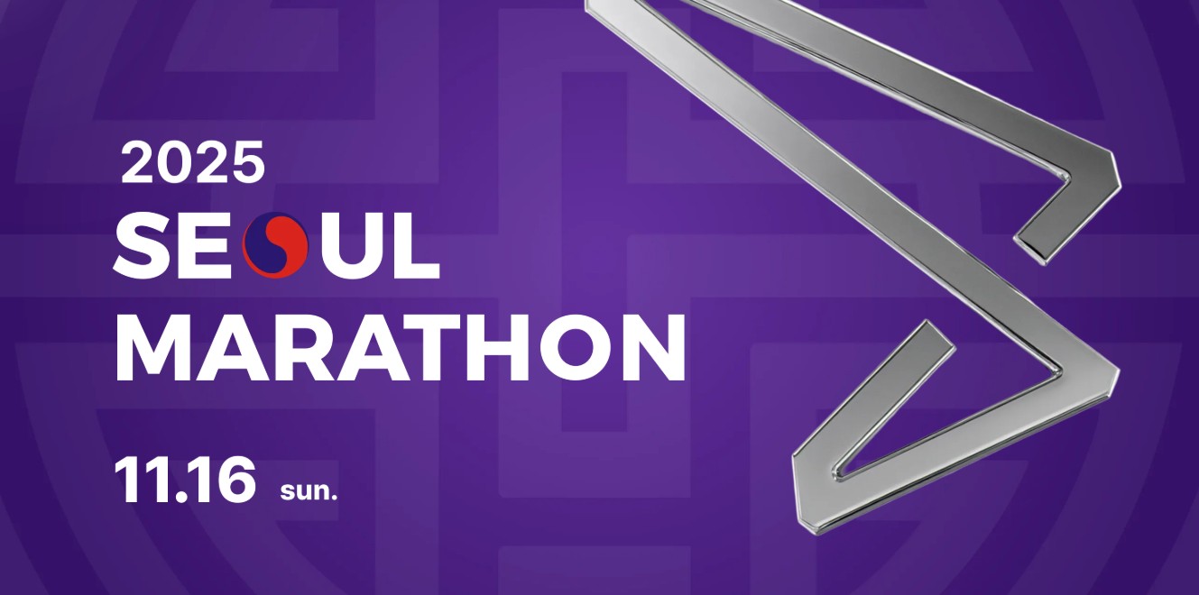 2025 MBN 서울마라톤 코스
