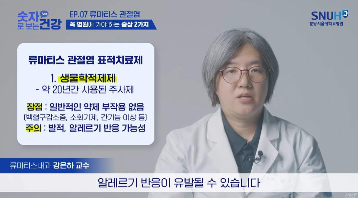생물학적제제