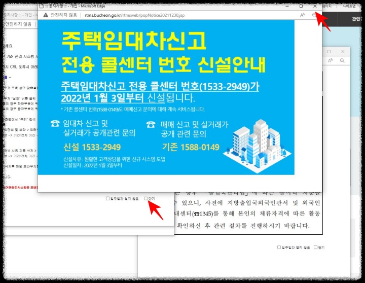 부동산전자계약_주택자금조달계획서