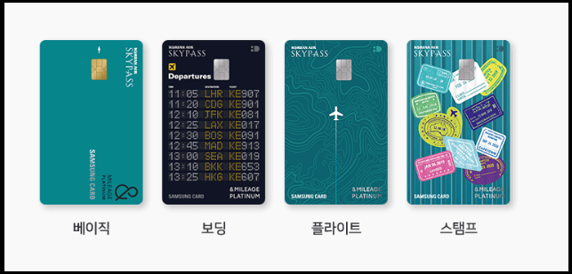 삼성카드 마일리지 플래티늄(스카이패스) 디자인 선택