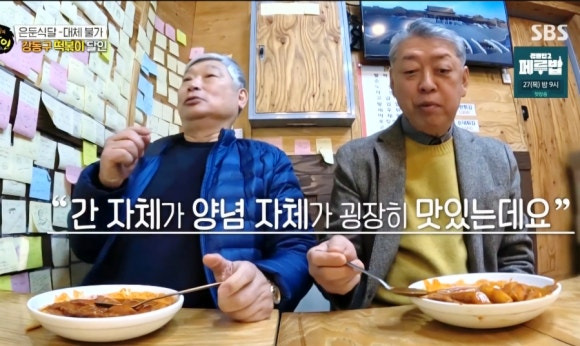 생활의 달인 은둔 식달 대체불가 강동구 떡볶이 달인 – 주가네 쌀떡볶이