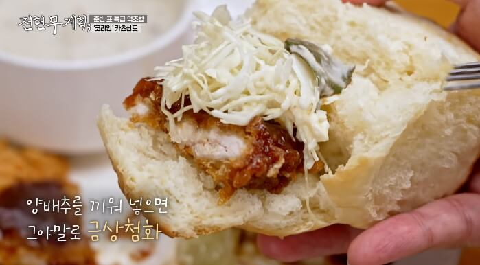 돈가스-빵