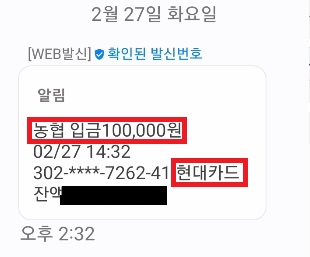 현금 입금