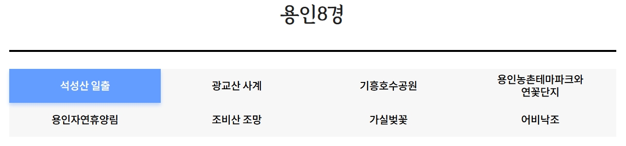 붉게 물든 하늘과 어우러진 석성산의 아침 풍경