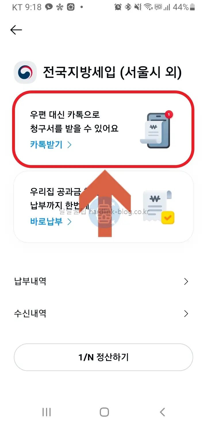 전국지방세입-청구서-신청-화면