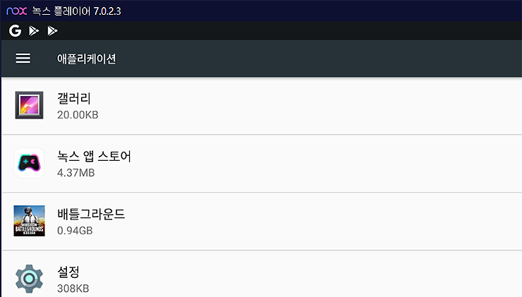 애플리케이션-목록-및-메뉴