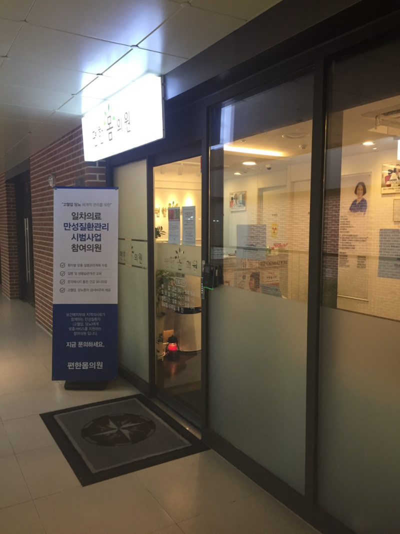 수원 권선구 대황교동 정형외과 유명하고 잘하는 곳 추천 TOP 5