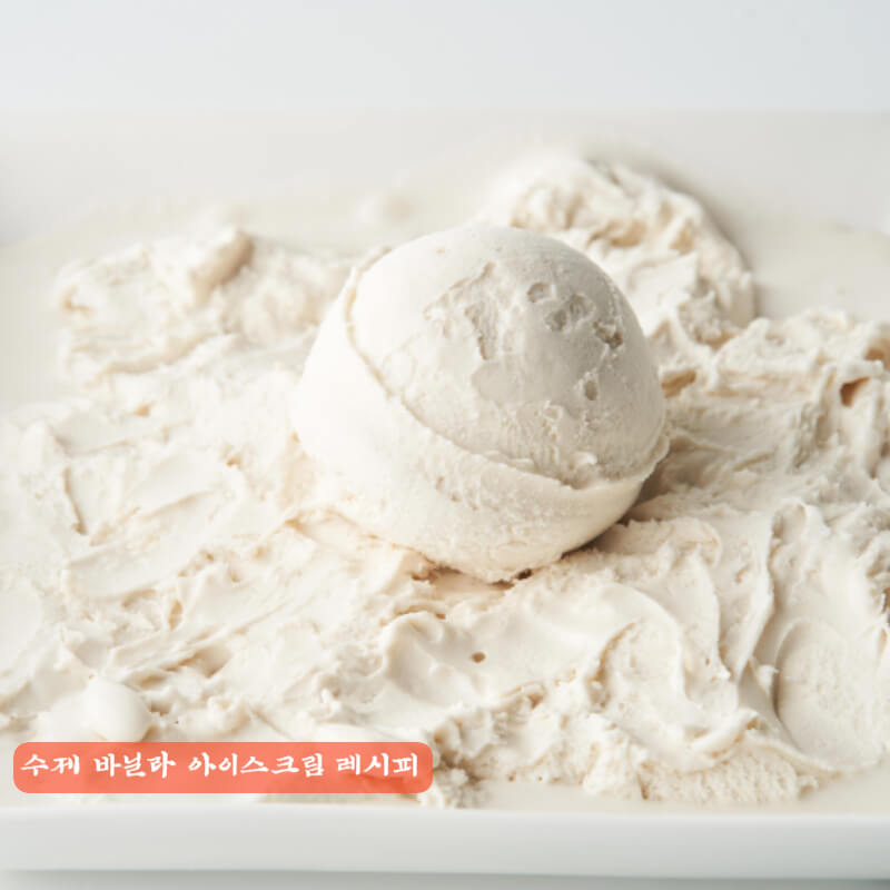 수제 바닐라 아이스크림 레시피