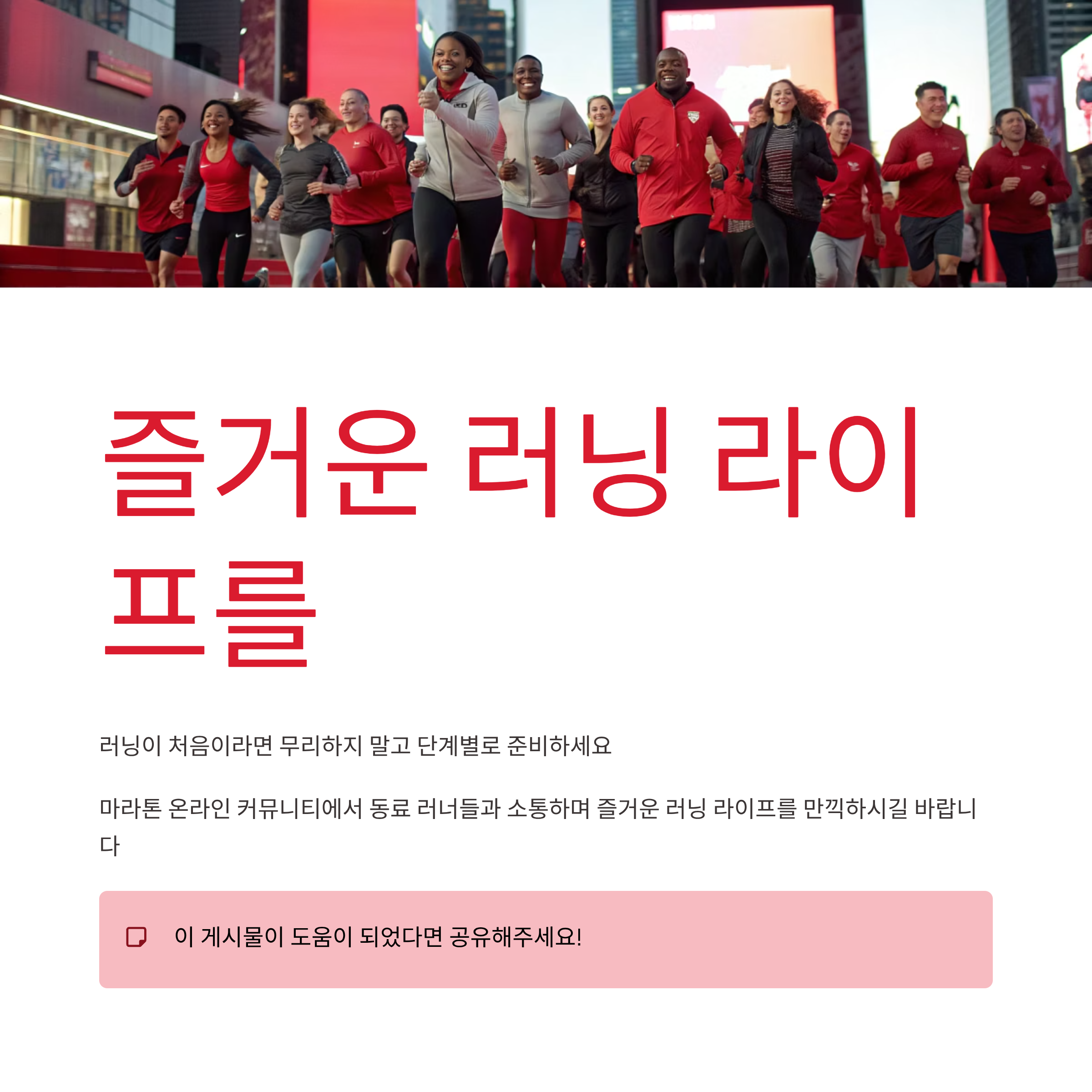 마라톤 온라인 대회일정 2025년 총정리: 인기 대회와 참가 꿀팁까지 완벽 가이드