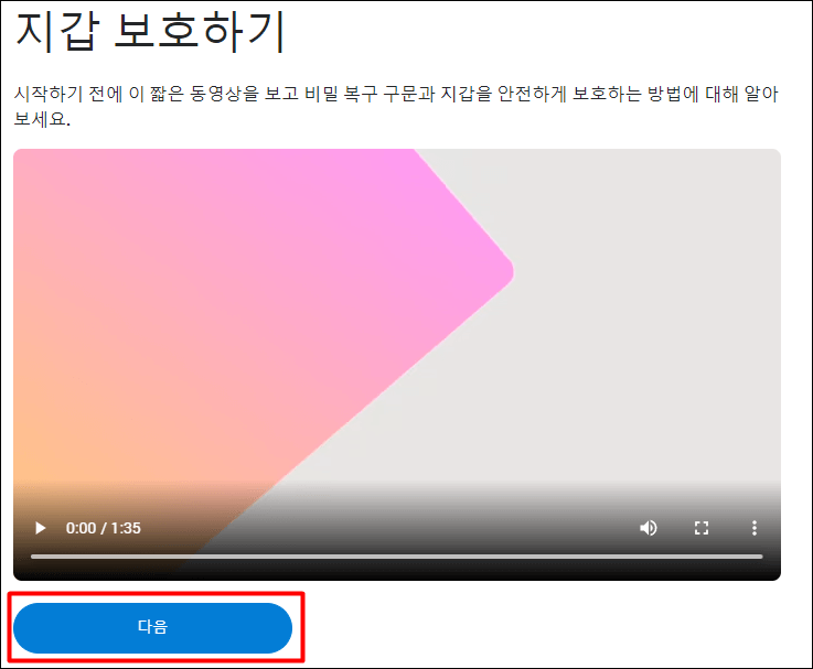 지갑 보호하기 관련 동영상을 캡쳐한 사진