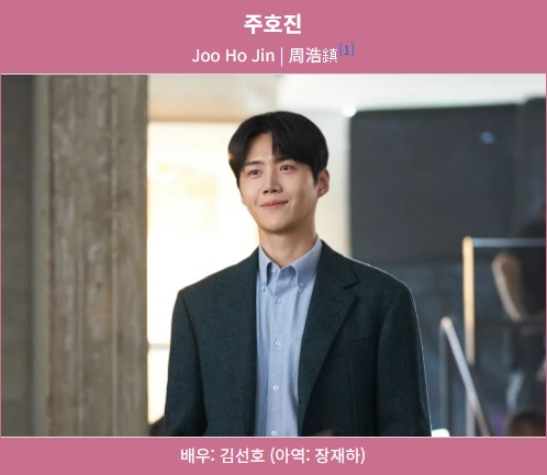 이 사랑 통역 되나요? 등장인물