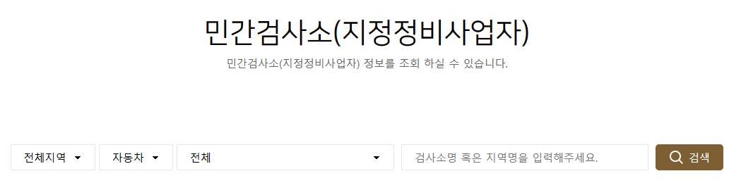자동차 생애주기 서비스 자동차 365
