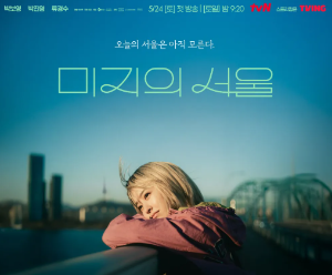 미지의 서울 이미지