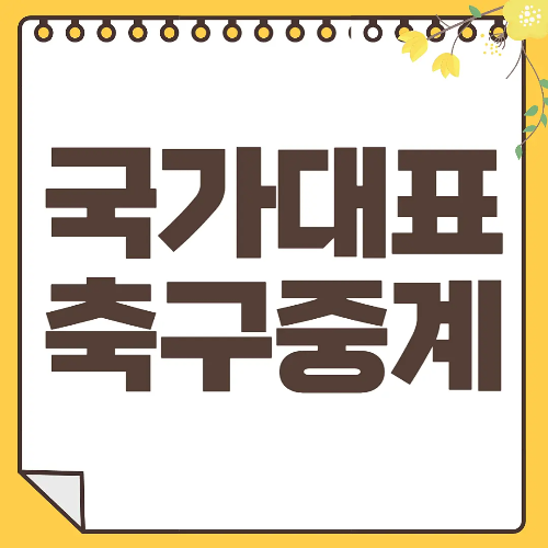 아시안컵