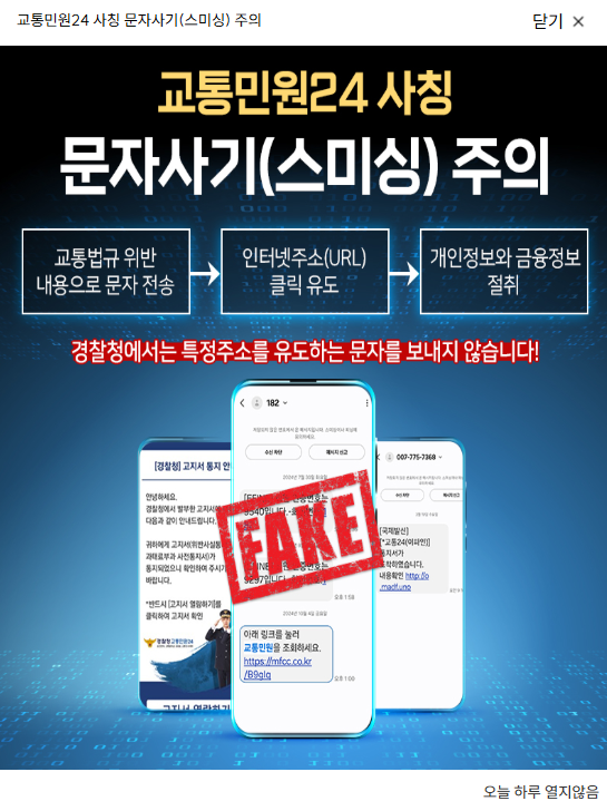 경찰청 교통민원 24시 범칙금 과태료 차이 단속내역 확인 방법3