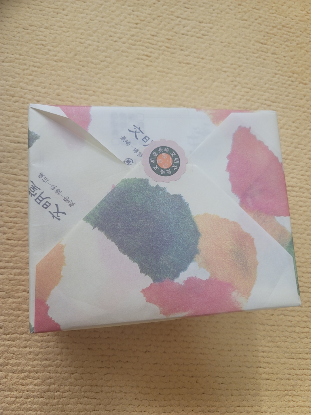 문명당에서 구매한 빵 카스테라