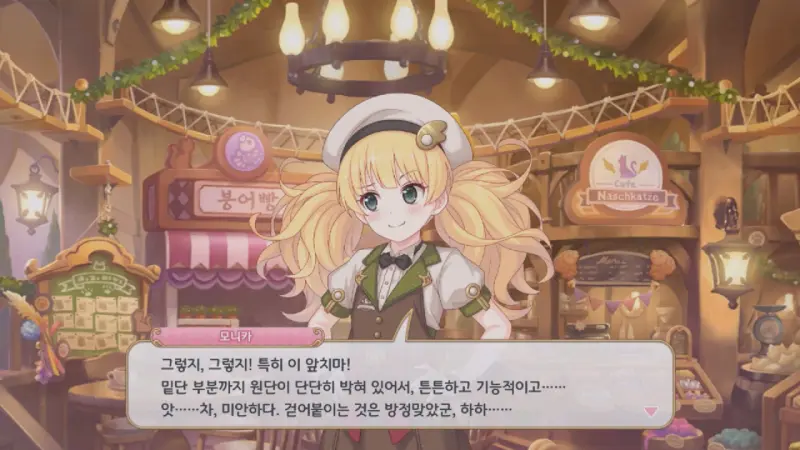 치마를 걷어 올리는 모니카