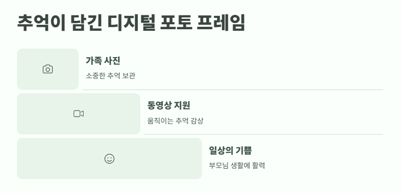 어버이날 선물