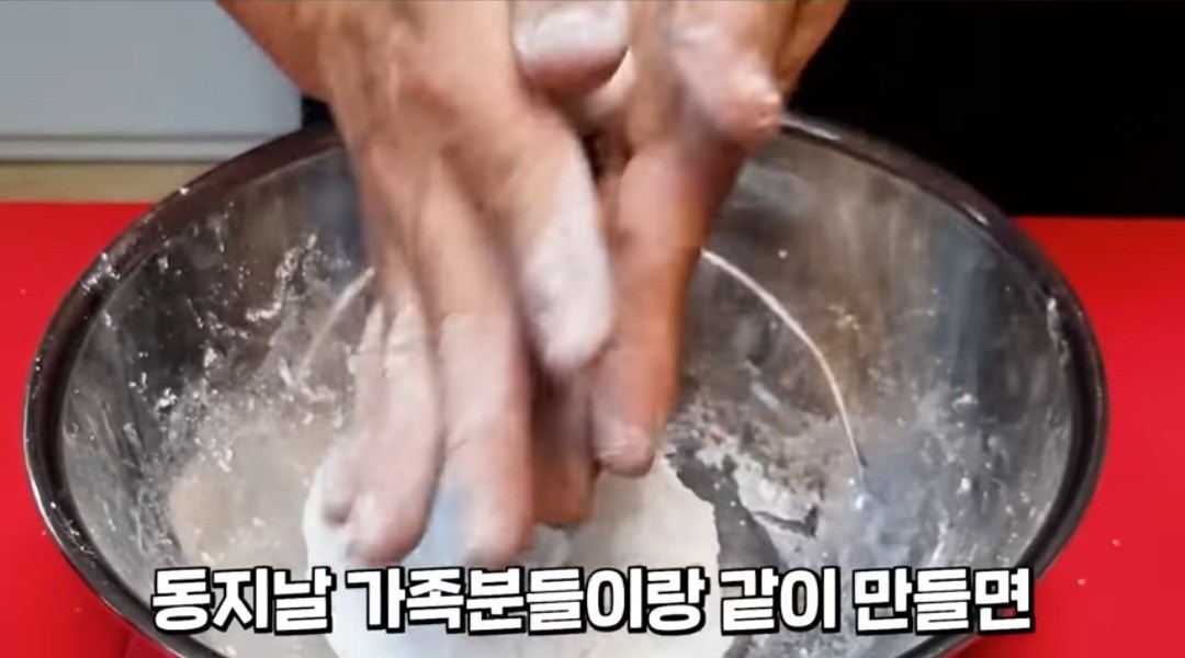 동지팥죽초간레시피