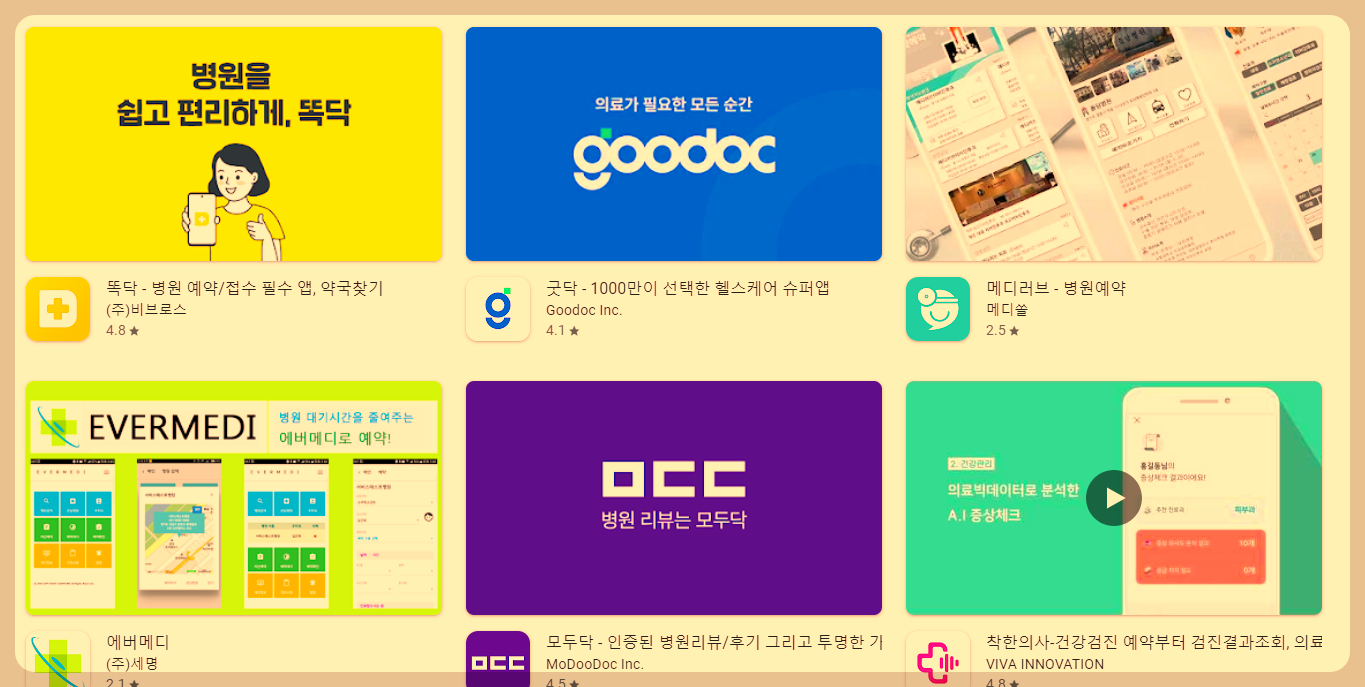 종로구 병원 찾기