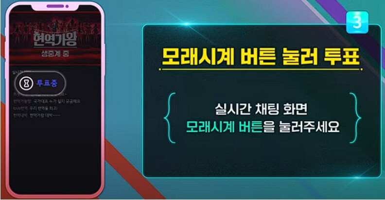 모래시계버튼을-눌러서-투표