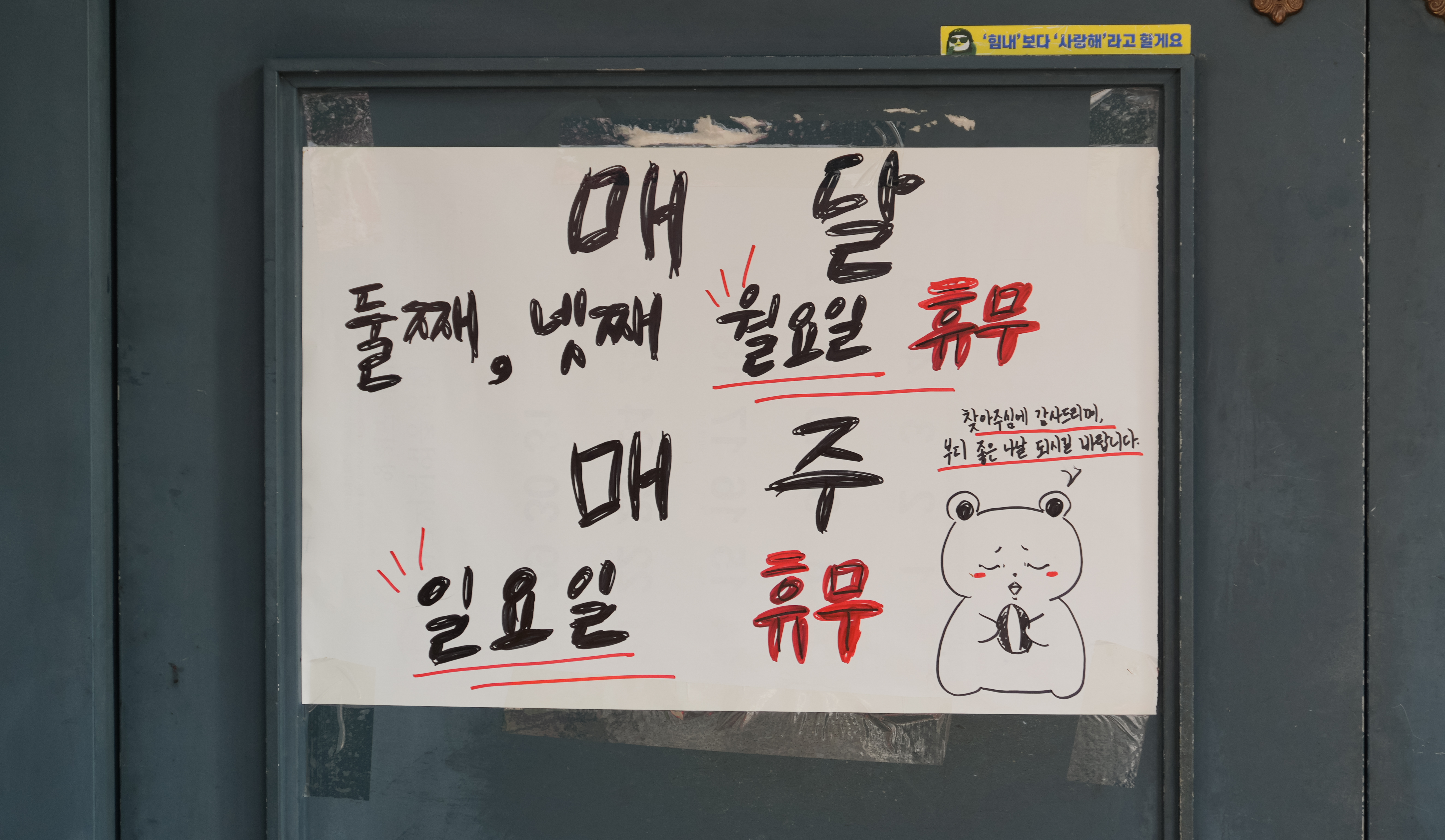 대박곱창 휴무일