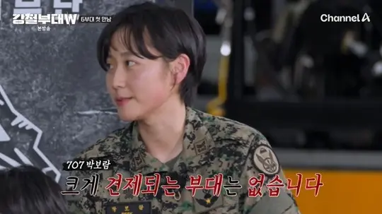 박보람 선수 프로필