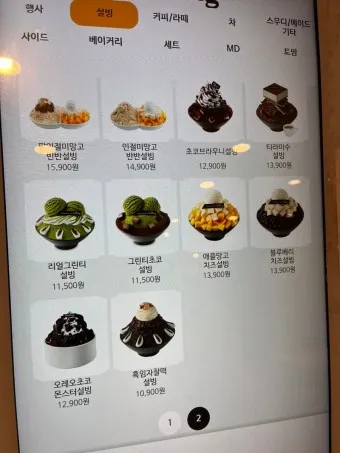 설빙 메뉴 가격 망고빙수 인절미빙수 신메뉴 추천_4