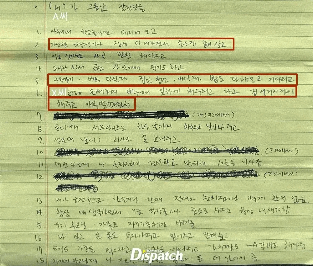 트리플스타 반성문